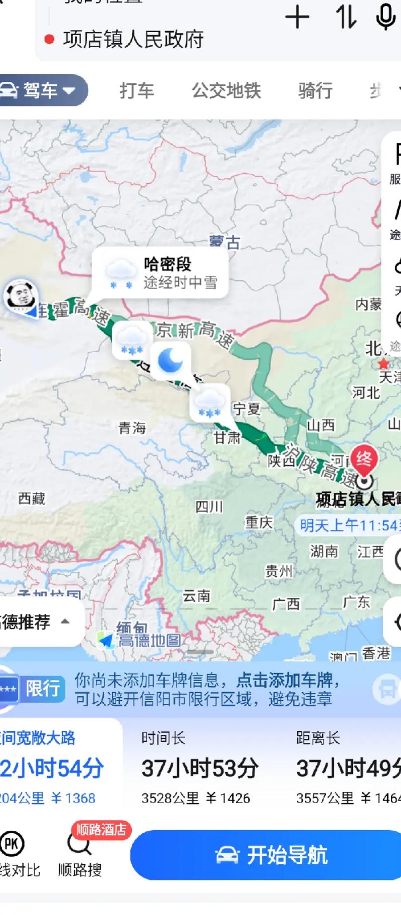 平顶山到新疆距离多少公里?-第1张图片-花冠旅游服务 平顶山到新疆距离多少公里?-第1张图片-花冠旅游服务