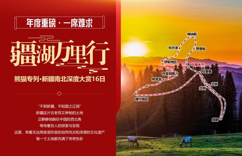 夕阳红旅游团专列新疆有何特色？-第2张图片-花冠旅游服务