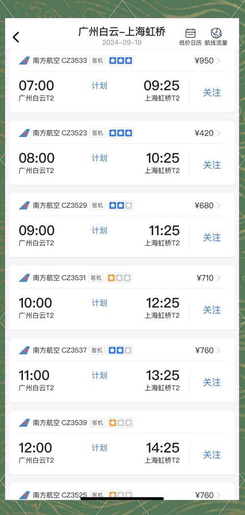 广州到福建机票价格是多少？-第2张图片-花冠旅游服务