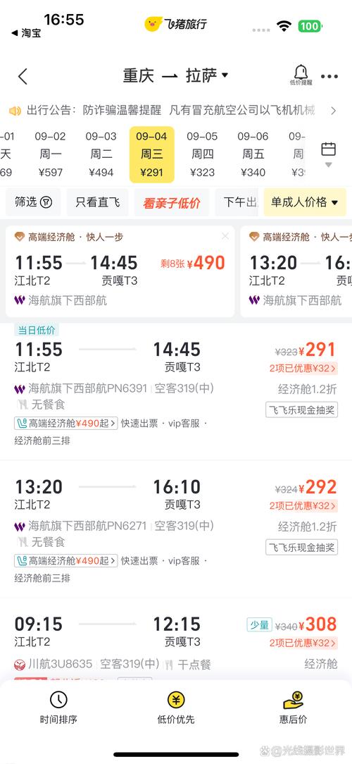 广州到福建机票价格是多少？-第3张图片-花冠旅游服务