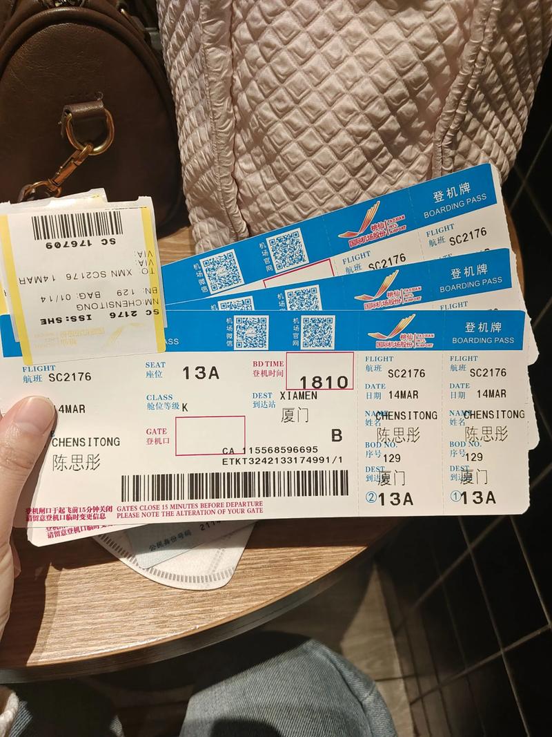 北京到泉州机票多少钱？-第1张图片-花冠旅游服务