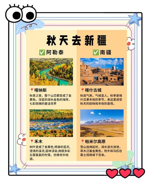 新疆几月去最合适？-第2张图片-花冠旅游服务