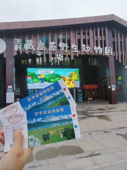 新疆动物园门票价格是多少？-第2张图片-花冠旅游服务