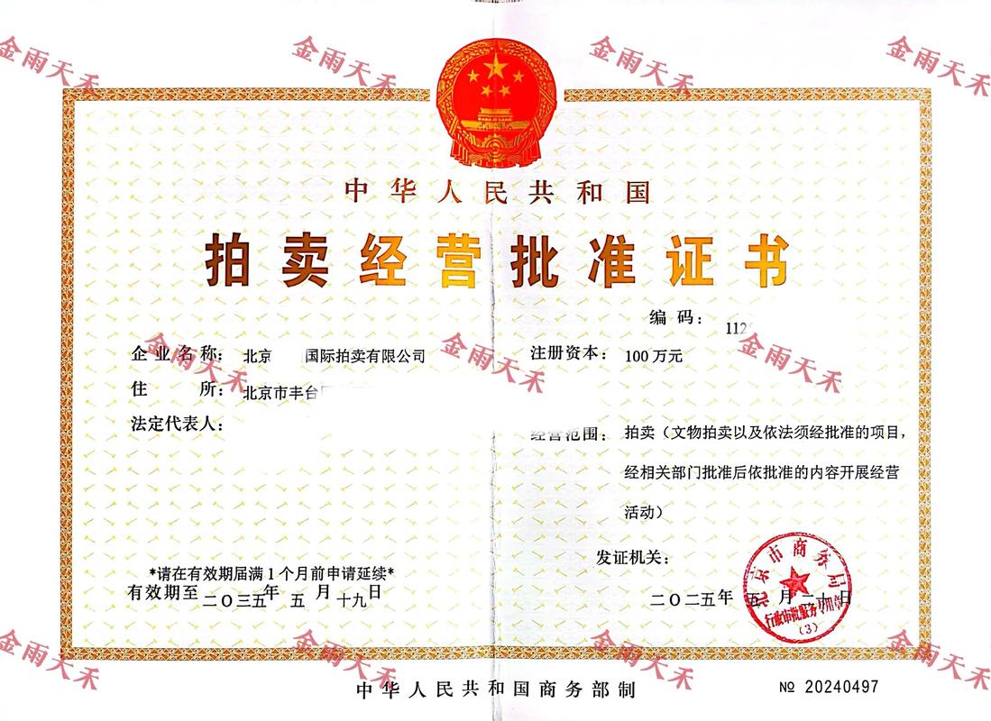 福建鸿慷拍卖有限公司怎么样？-第1张图片-花冠旅游服务