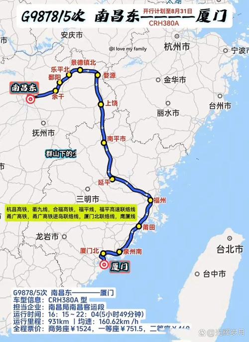 绍兴到泉州高铁怎么坐？-第2张图片-花冠旅游服务