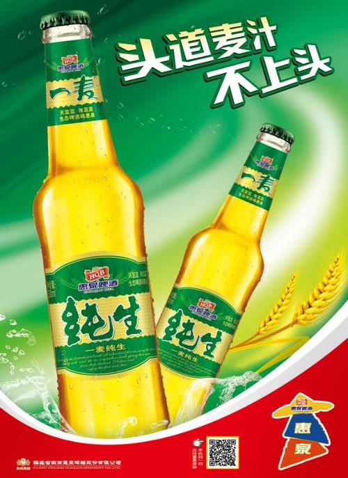 福建维麦啤酒怎么样？-第1张图片-花冠旅游服务