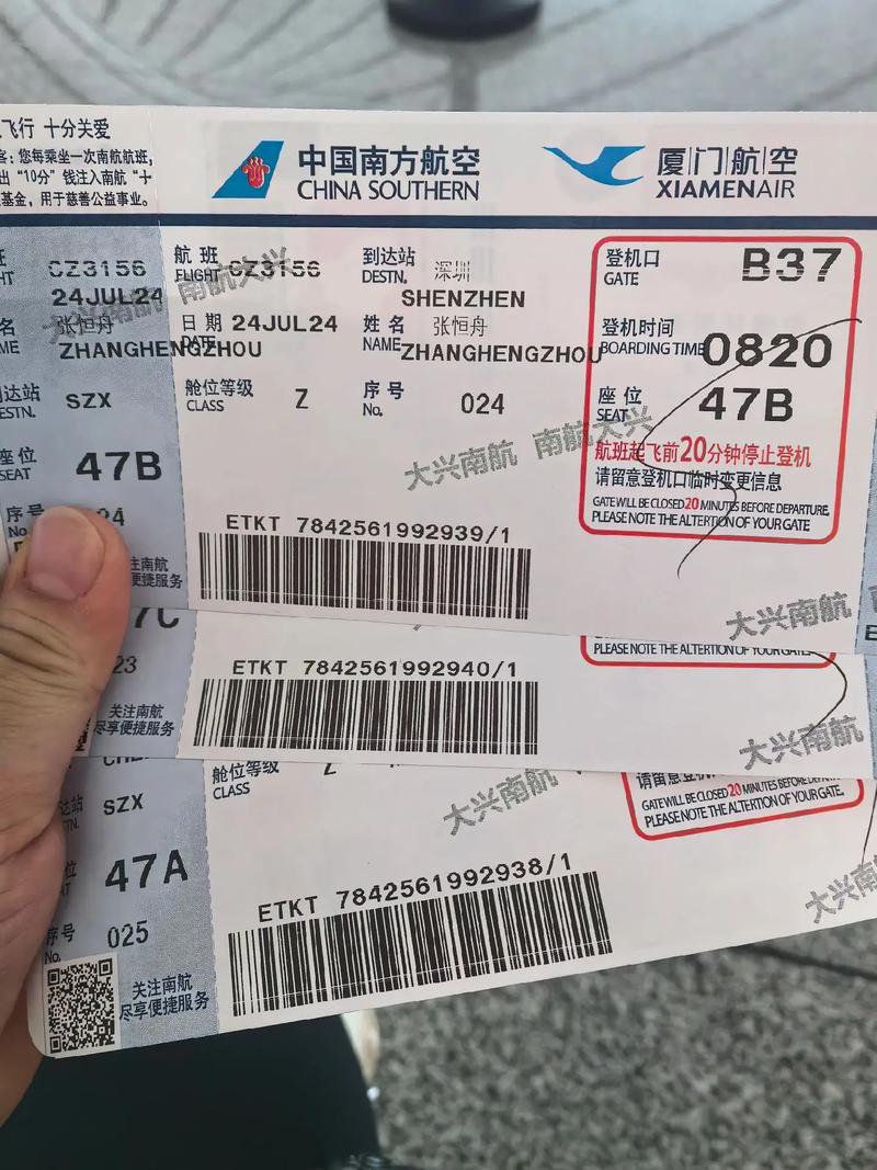 北京到新疆机票多少钱？-第1张图片-花冠旅游服务