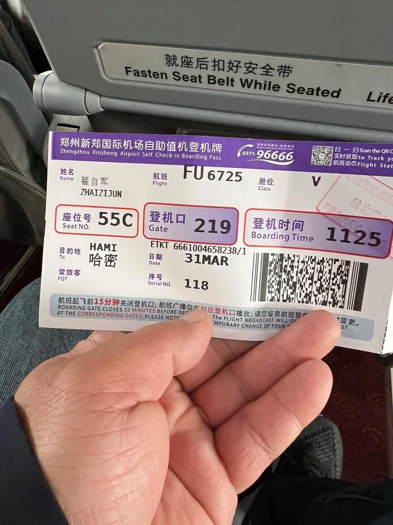 北京到新疆机票多少钱？-第2张图片-花冠旅游服务