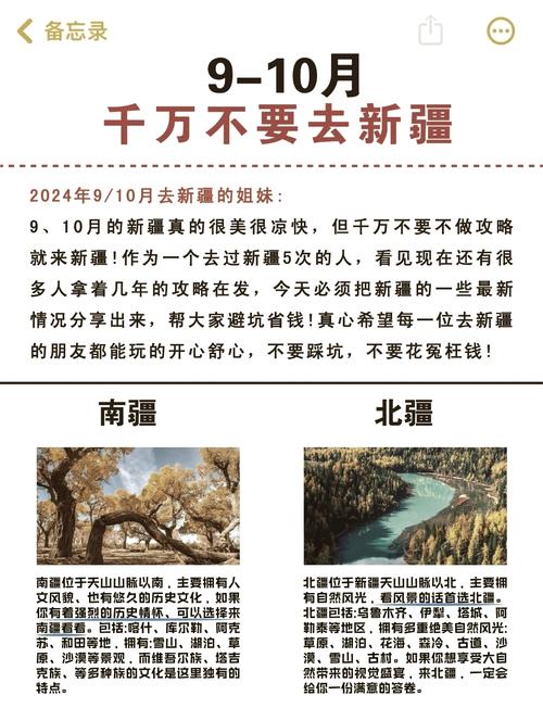 现在去新疆旅游安全吗-第2张图片-花冠旅游服务