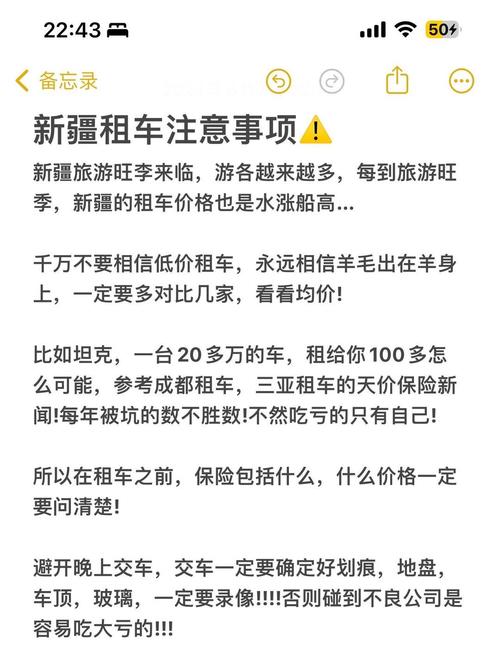 乌鲁木齐租车价格多少？-第2张图片-花冠旅游服务