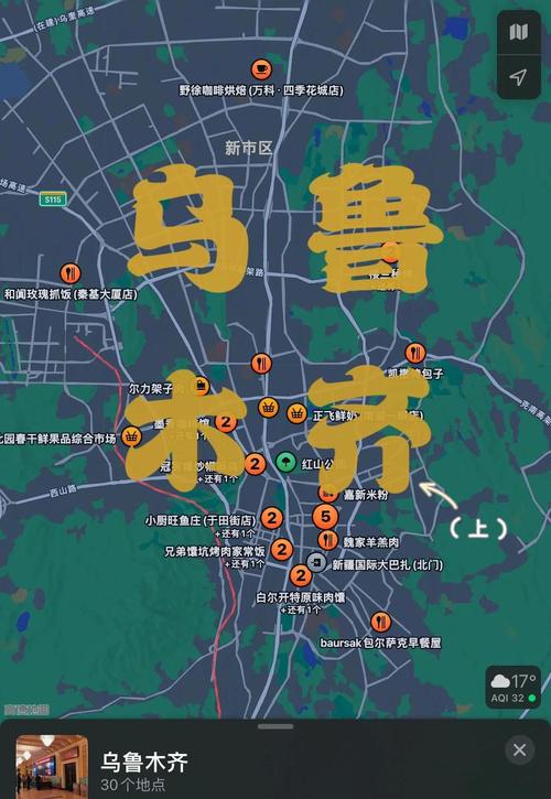 乌鲁木齐现在几点？-第3张图片-花冠旅游服务