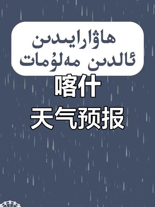 喀什一周天气如何？气温变化大吗？-第1张图片-花冠旅游服务