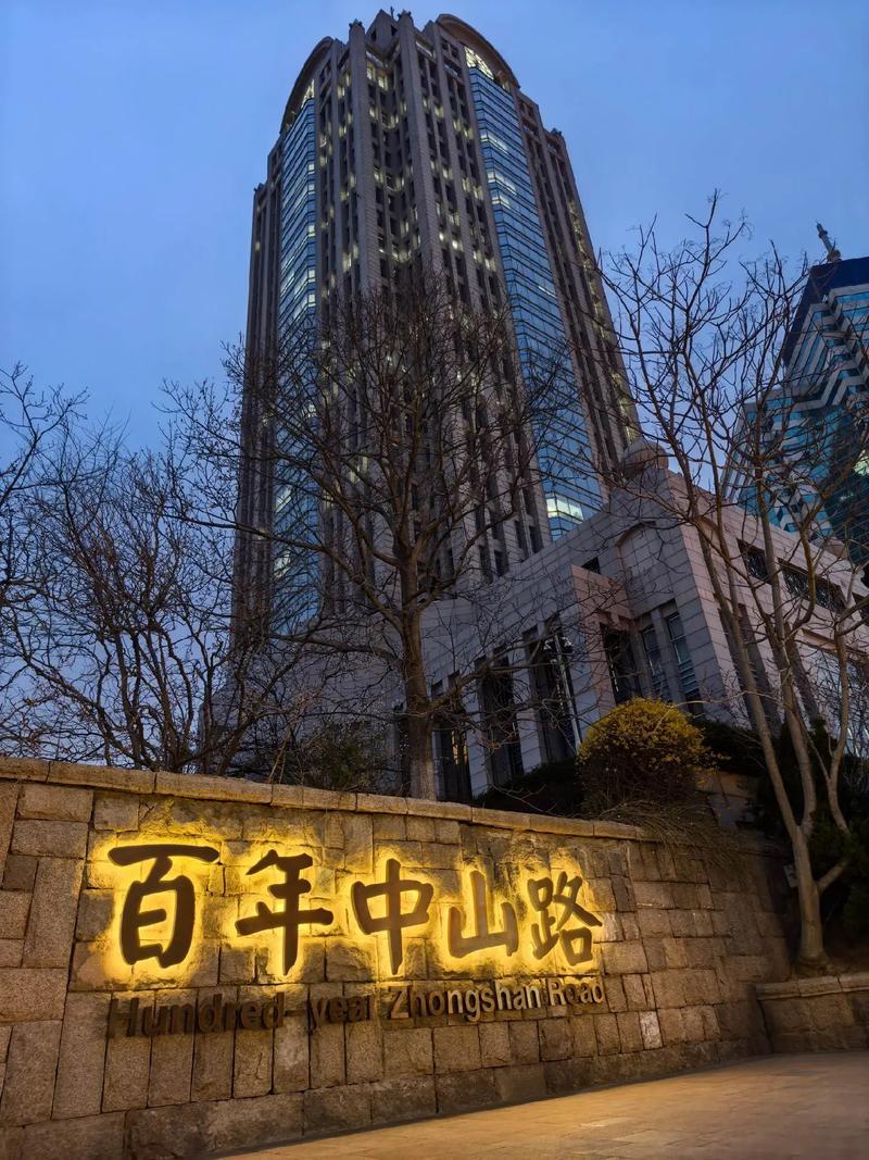 青岛 长江西路66号-第2张图片-花冠旅游服务
