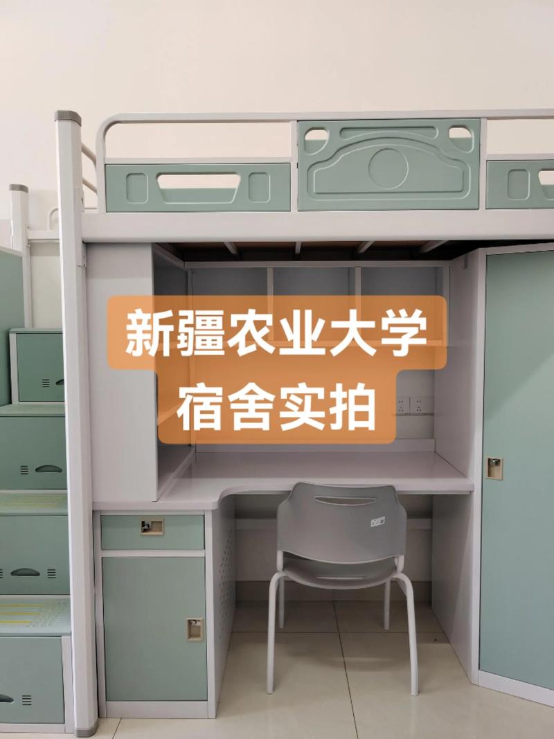 新疆农业大学宿舍长啥样？-第1张图片-花冠旅游服务