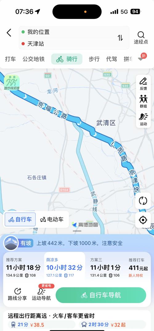 天津到江西赣州距离多少？-第2张图片-花冠旅游服务