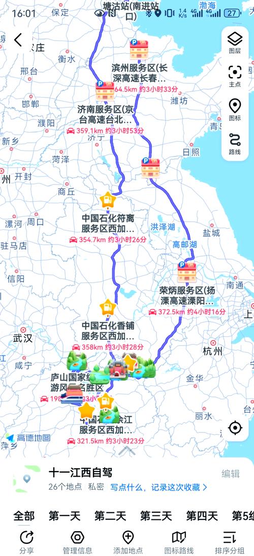 天津到江西赣州距离多少？-第1张图片-花冠旅游服务