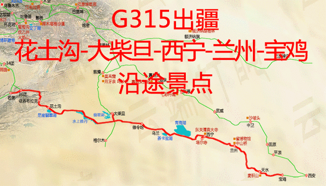 格尔木到新疆自驾路线怎么走？-第2张图片-花冠旅游服务
