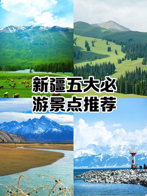 新疆十大旅游景点排名具体是哪些？-第2张图片-花冠旅游服务