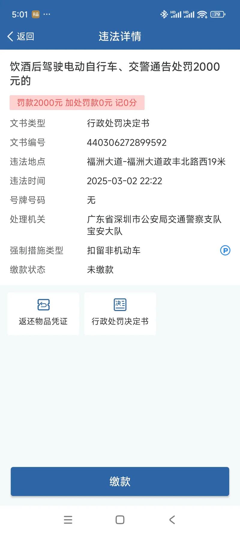 江西吉安交通违章怎么查？-第1张图片-花冠旅游服务