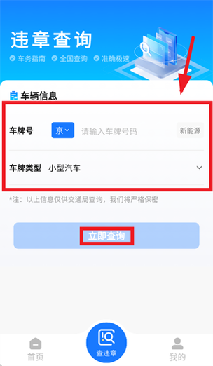 江西吉安交通违章怎么查？-第2张图片-花冠旅游服务