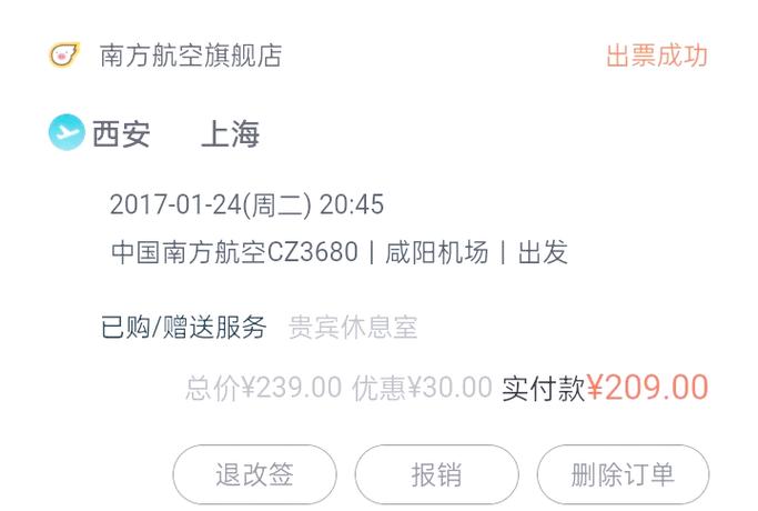 新疆到西安机票多少钱？怎么查？-第3张图片-花冠旅游服务