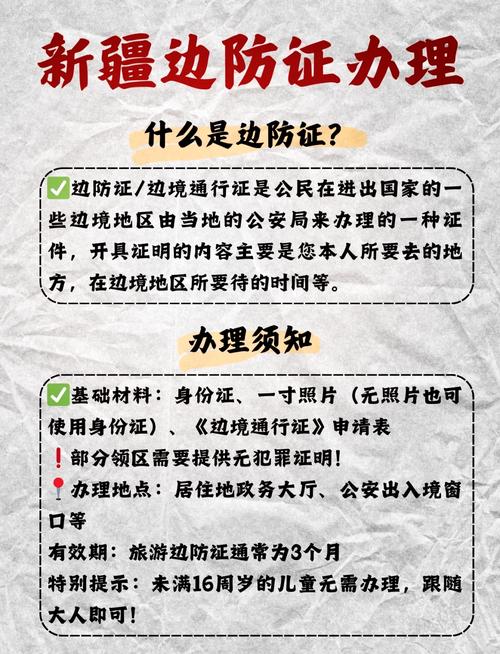 新疆护照办理需要多长时间？-第2张图片-花冠旅游服务