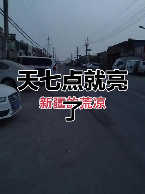 乌鲁木齐天亮时间几点？-第2张图片-花冠旅游服务