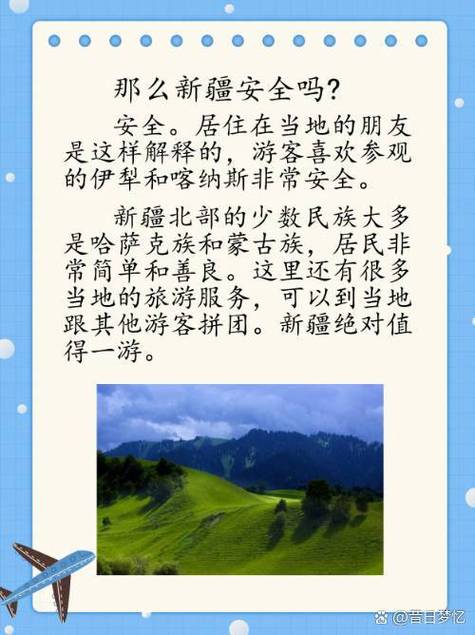 9月新疆旅游要注意哪些事项？-第2张图片-花冠旅游服务