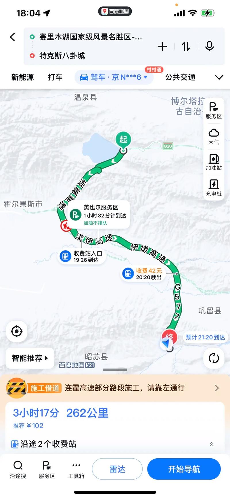 北京到新疆距离多少公里？-第2张图片-花冠旅游服务