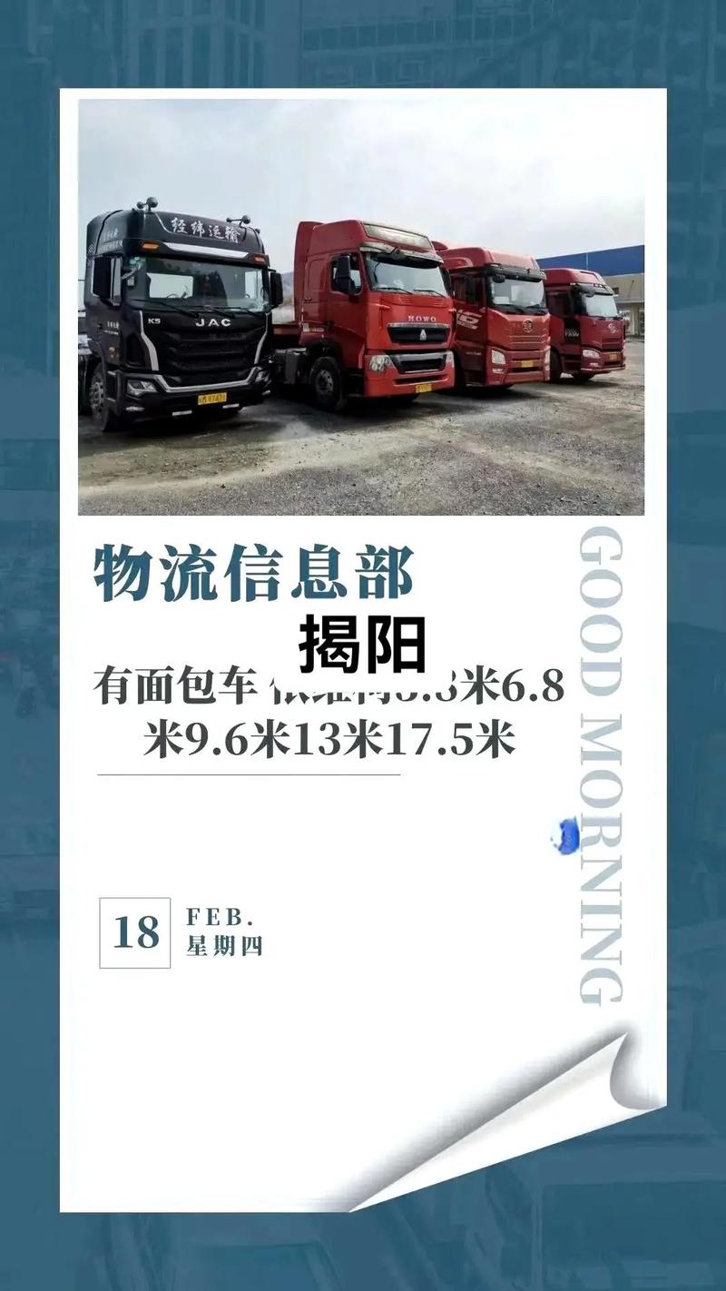 揭阳到江西物流专线怎么选？-第1张图片-花冠旅游服务