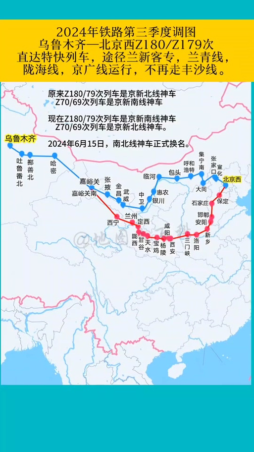 北京到新疆的火车路线-第1张图片-花冠旅游服务