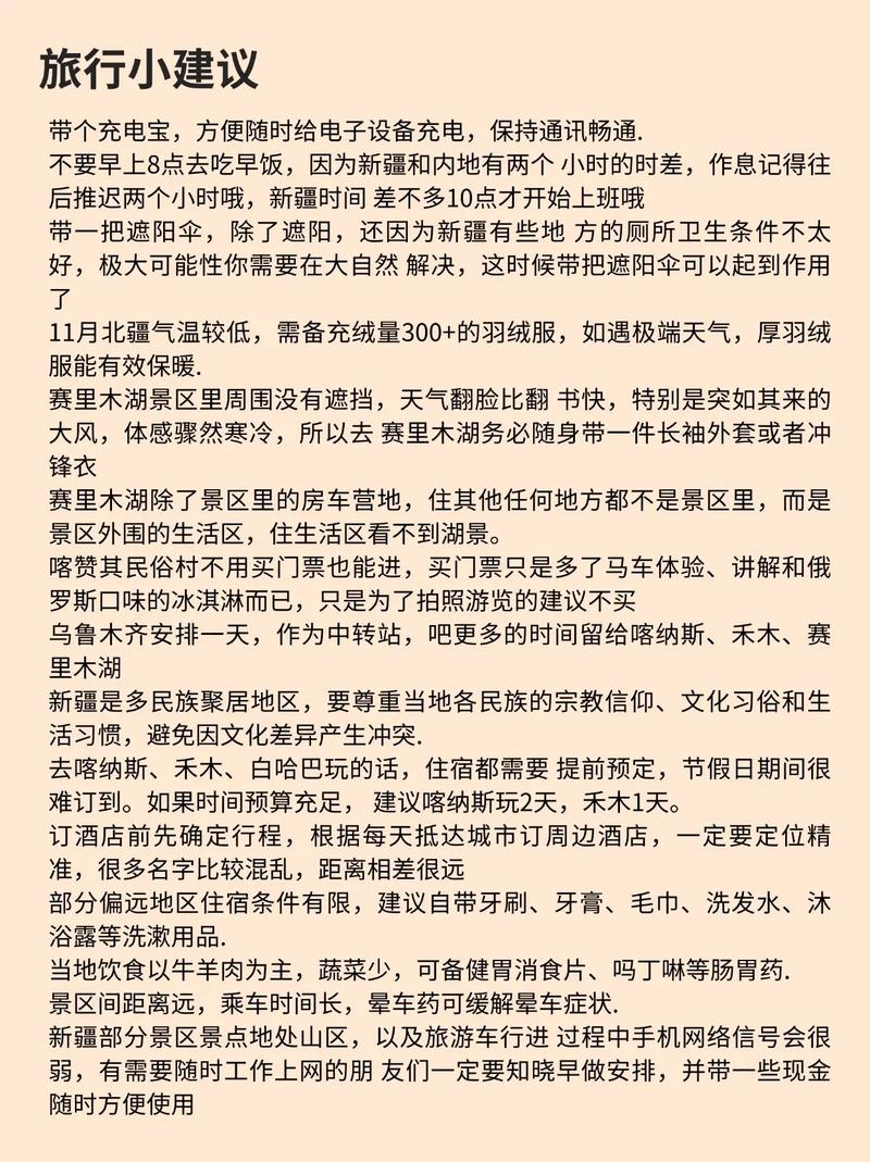 新疆日照时间长的原因是什么？-第2张图片-花冠旅游服务