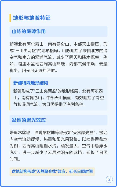 新疆日照缘何如此长？-第1张图片-花冠旅游服务