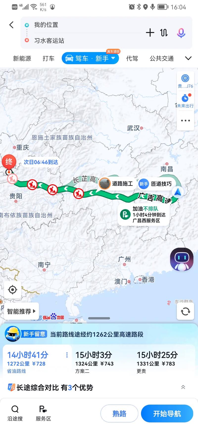 江西到贵阳多少公里？-第1张图片-花冠旅游服务