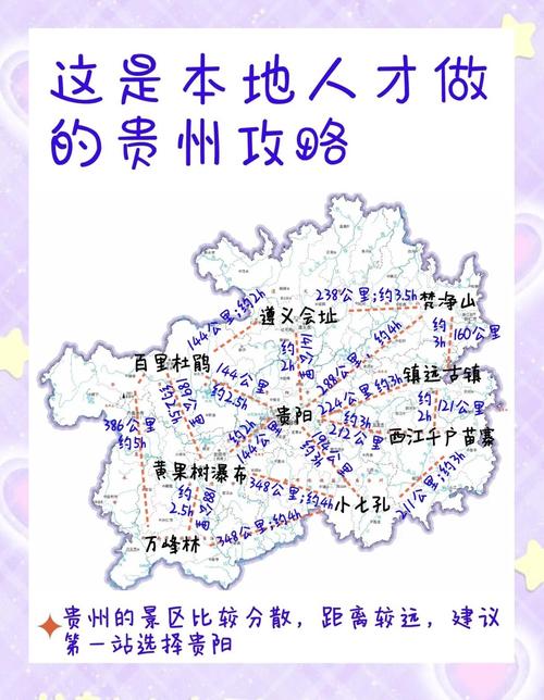 江西到贵阳多少公里？-第3张图片-花冠旅游服务