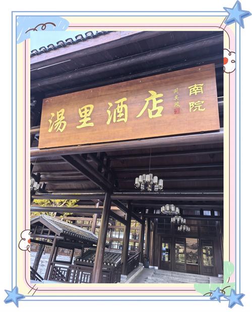 江西铜鼓汤里温泉电话是多少？-第1张图片-花冠旅游服务