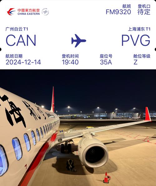 上海到赣州航班有哪些时刻？-第2张图片-花冠旅游服务