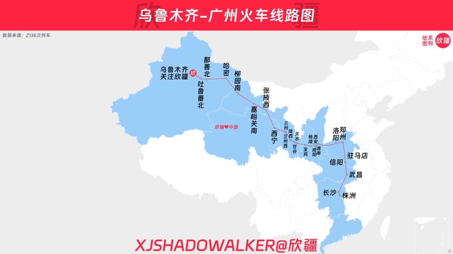 广州到新疆的距离是多少公里？-第3张图片-花冠旅游服务