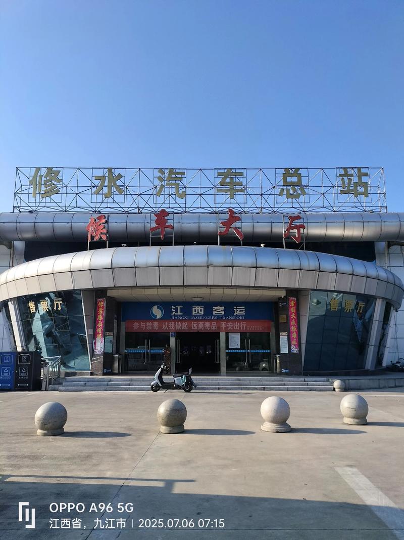上海到江西修水汽车怎么坐？-第1张图片-花冠旅游服务