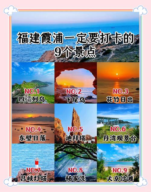 福建霞浦一日游怎么玩最精华？-第2张图片-花冠旅游服务