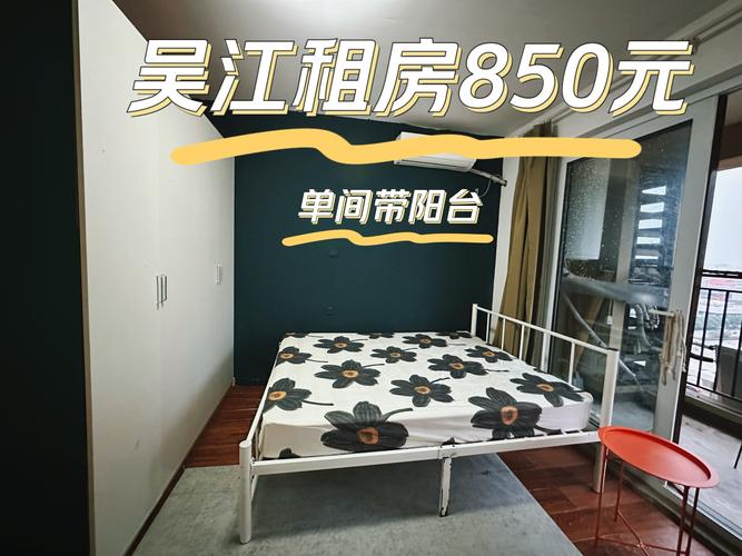 吴江西湖小区租房信息哪里找？-第2张图片-花冠旅游服务