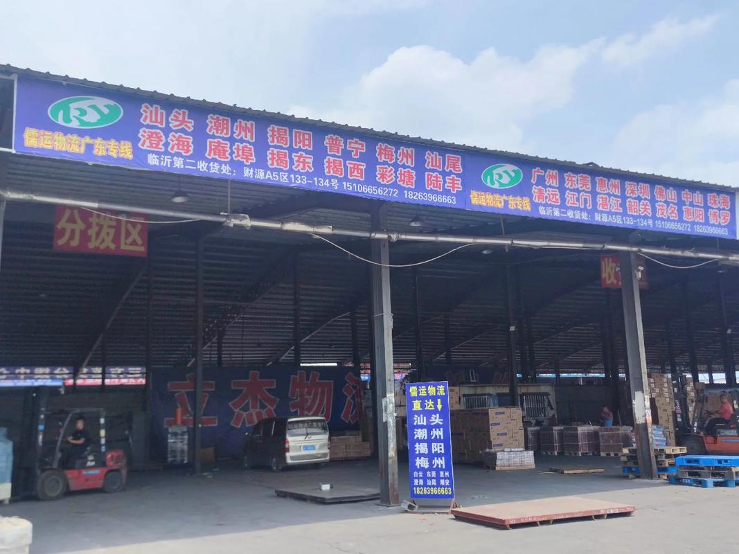 临沂到福建物流电话多少？-第2张图片-花冠旅游服务