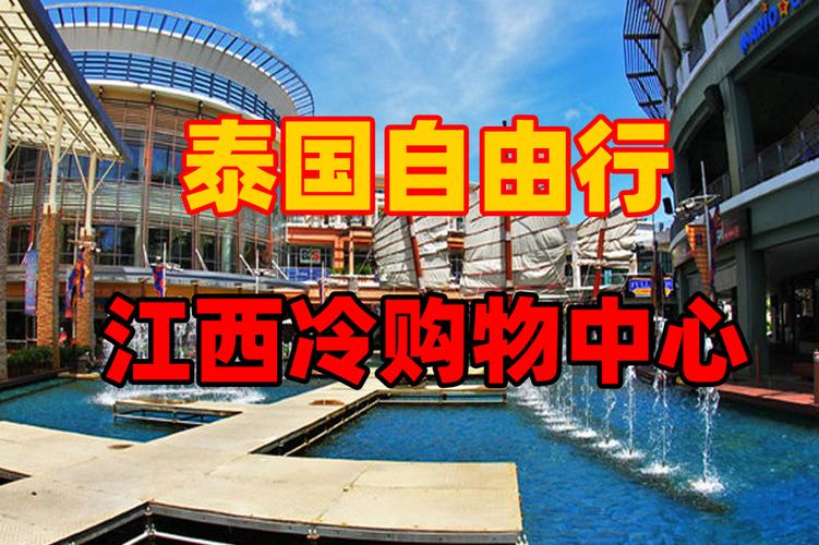 泰国江西冷景区有哪些必买好物？-第2张图片-花冠旅游服务