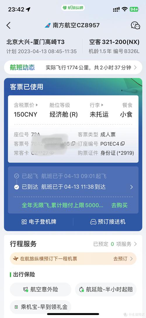 北京到福建晋江机票多少钱？-第1张图片-花冠旅游服务