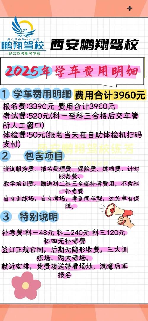 江西萍乡蓝盾驾校多久-第1张图片-花冠旅游服务