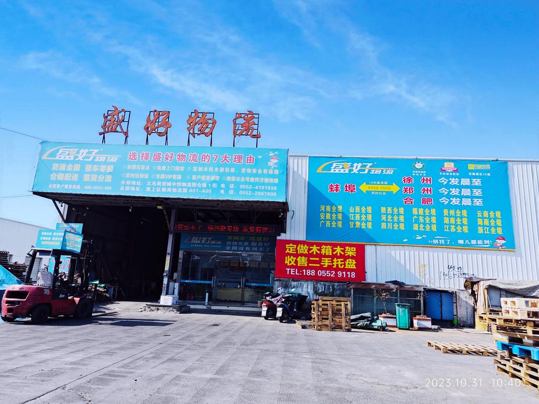 福建福宏物流有限公司怎么样？-第1张图片-花冠旅游服务