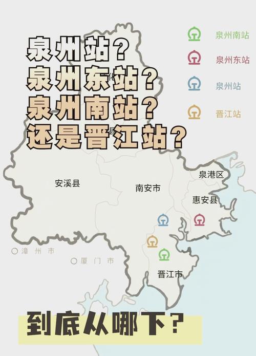 苏州火车站到福建泉州怎么走？-第1张图片-花冠旅游服务