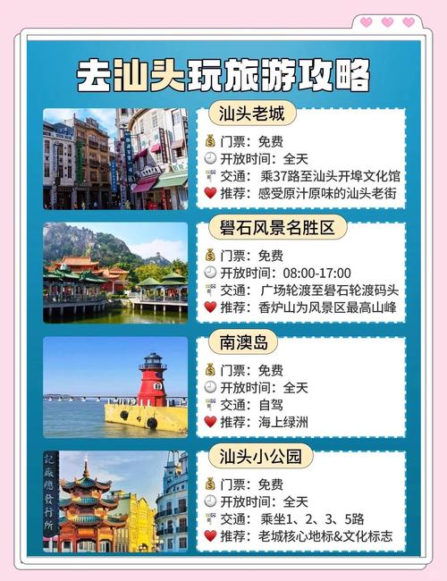 汕头到福建自驾游，路线攻略有哪些？-第3张图片-花冠旅游服务