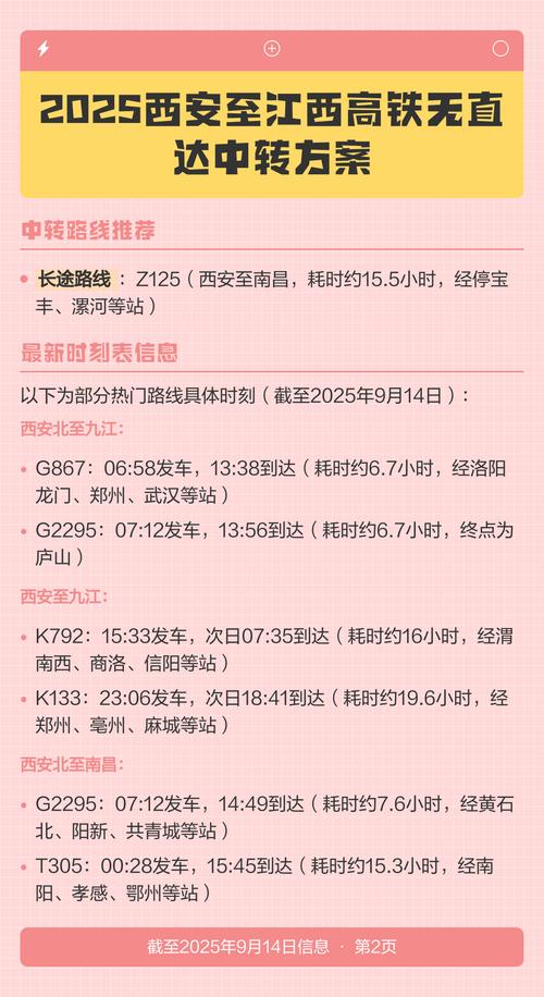 西安到江西多少公里？-第1张图片-花冠旅游服务