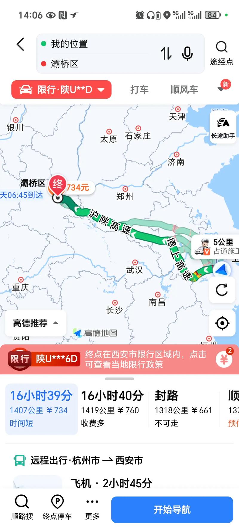 西安到江西多少公里？-第2张图片-花冠旅游服务